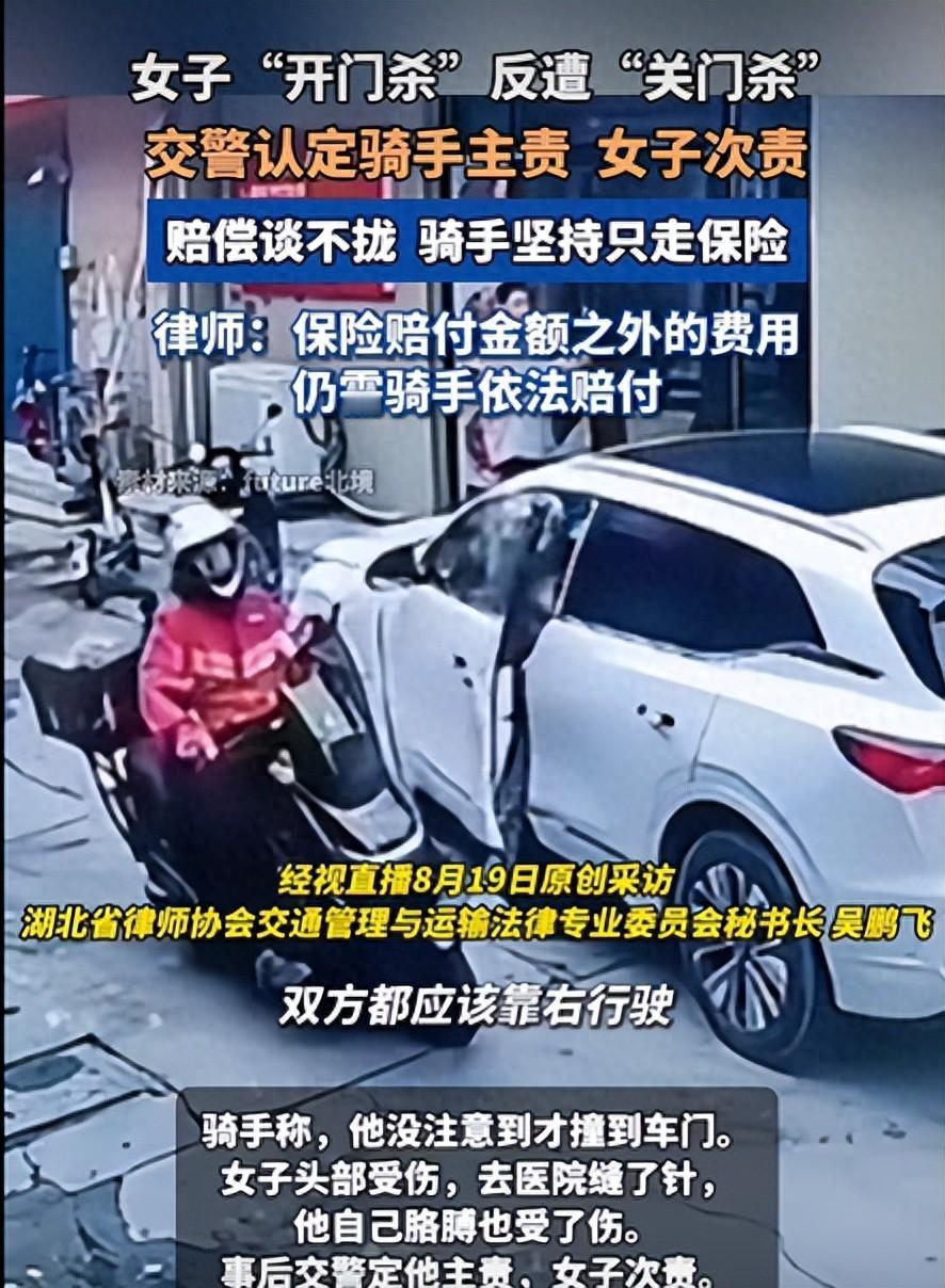 女子推门下车，被对向电动车撞上车门后门板反将她砸回驾驶座，一场“开门杀”秒变“关