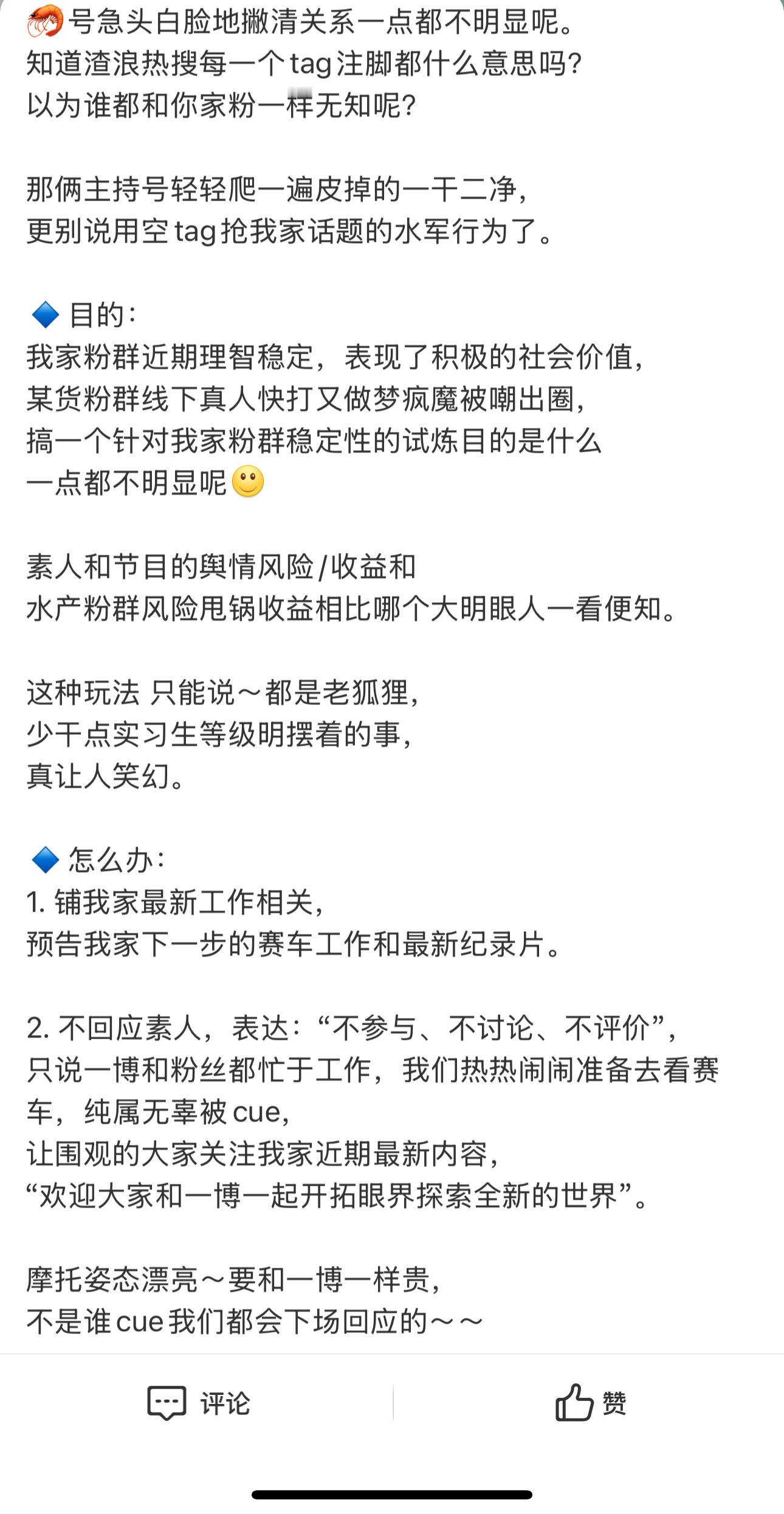 我每一次戳中了🦐就必然秒夹热搜怎么回事一目了然了。王一博