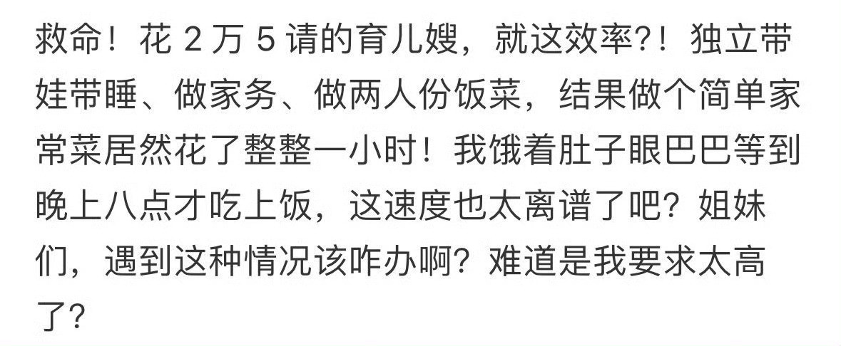 育儿嫂这个菜做了1小时​😳​​​