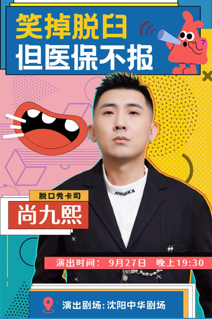 对于尚九熙来说，“巴黎是家”不是调侃，而是真实的生活。刚刚，尚九熙发文晒出了9月
