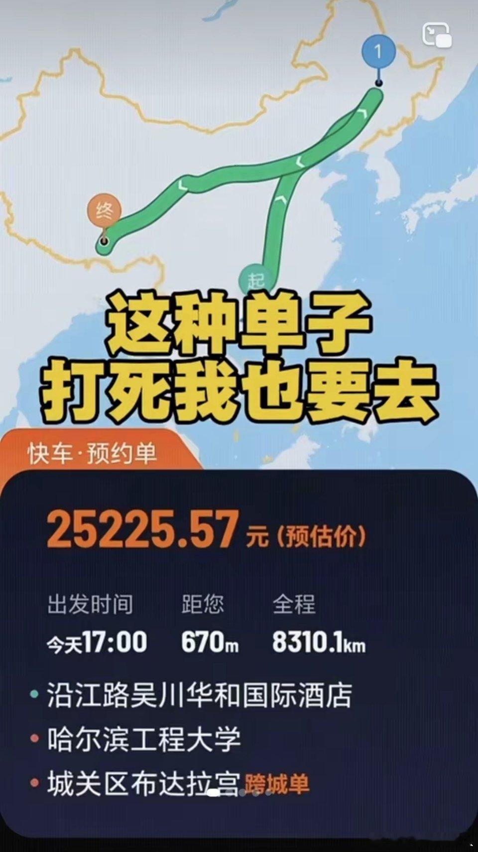 真的假的，网约车还真有这种牛逼的大单吗？