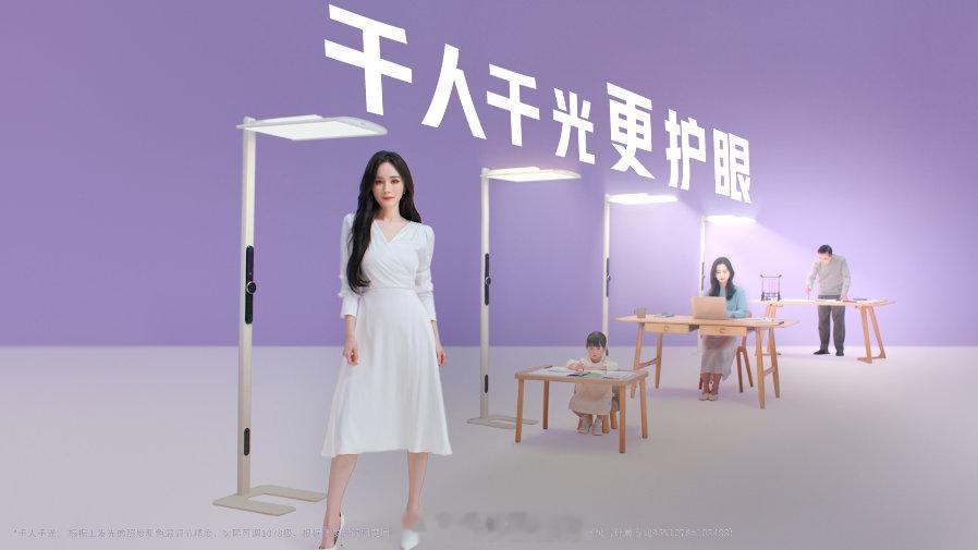 杨幂是真对我眼睛很好杨幂宣传片真的太有梗了，句句不离更护眼氛围感拉满，风趣又有