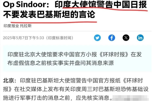 印度对我们提出抗议！5月7日，在我们国内媒体报道印度战机被击落的消息之后，印度对