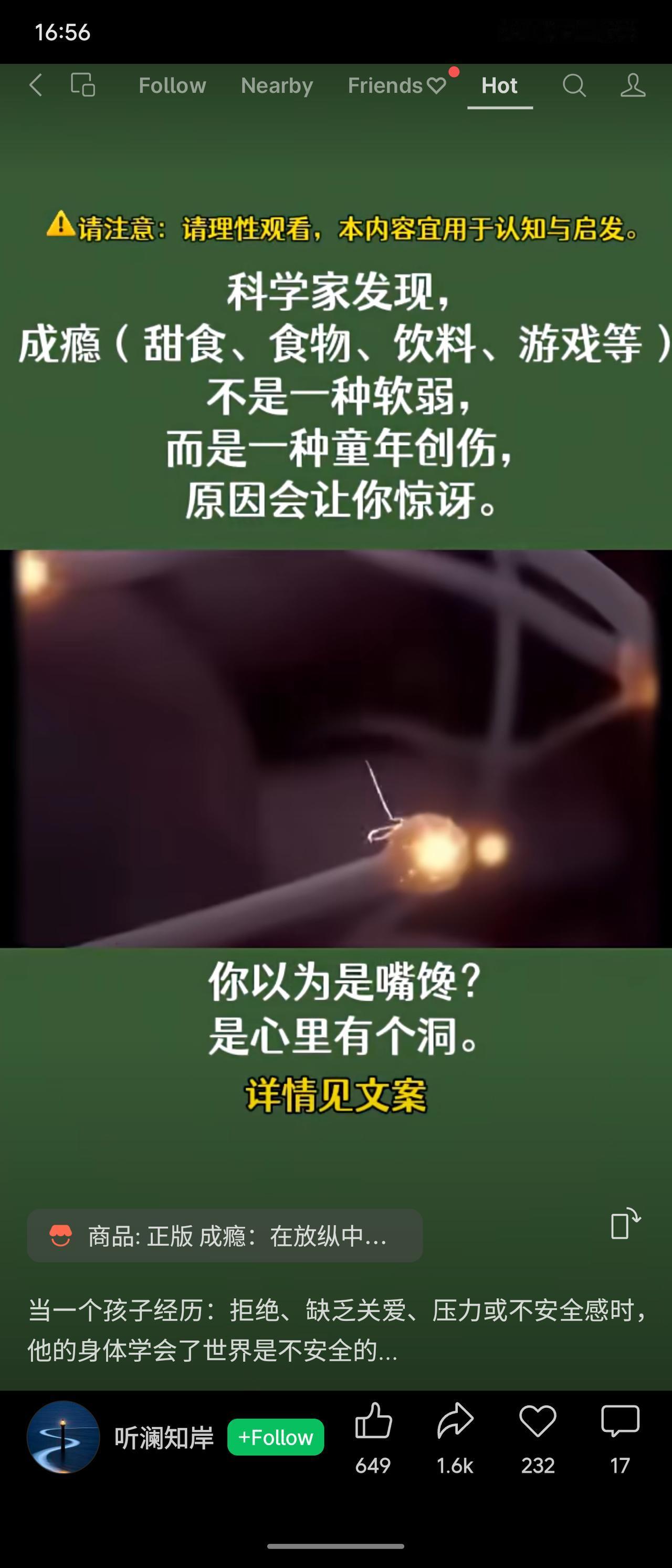 成瘾不是意志薄弱，而是童年时未被安抚的创伤。当孩子长期经历拒绝、压力或缺乏安全感