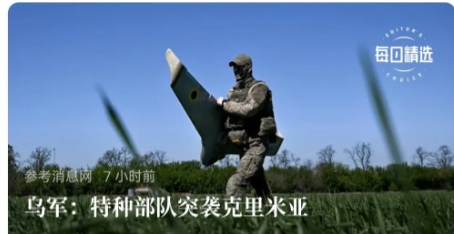 看乌克兰的“打法”，更加证明克里米亚是俄罗斯固有领土。如果是自己的领土
