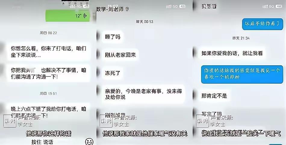 甘肃通渭这件事看完实在心里堵得慌。一位家长女士举报孩子任课老师强迫自己发生关系