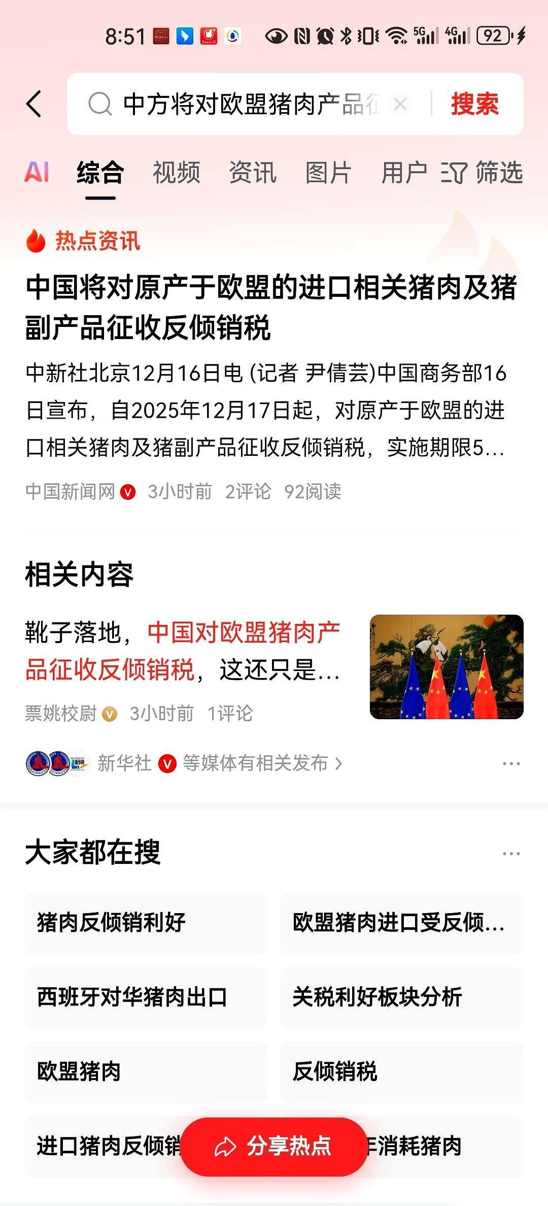 今天算是开了眼了。马斯克，一个人，身家4.7万亿人民币。我敲计算器的时候手都