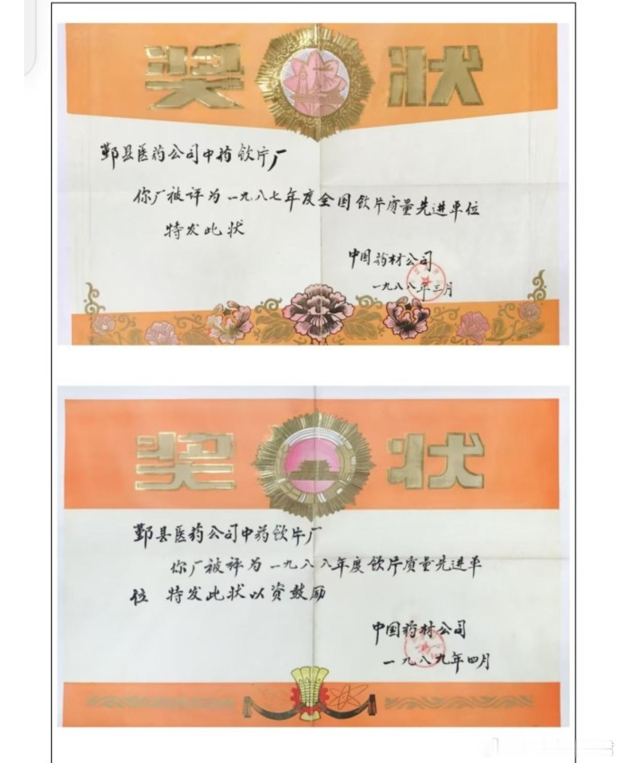 明贝——“医精医诚大医济民、药真药纯良药祛病”1、坚持中药材全部原产地采购，确保