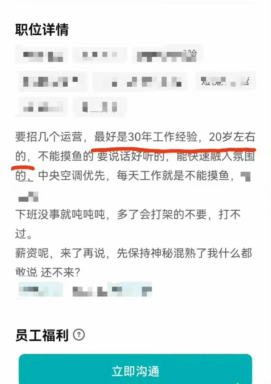这HR哪个公司的？快把他开了吧