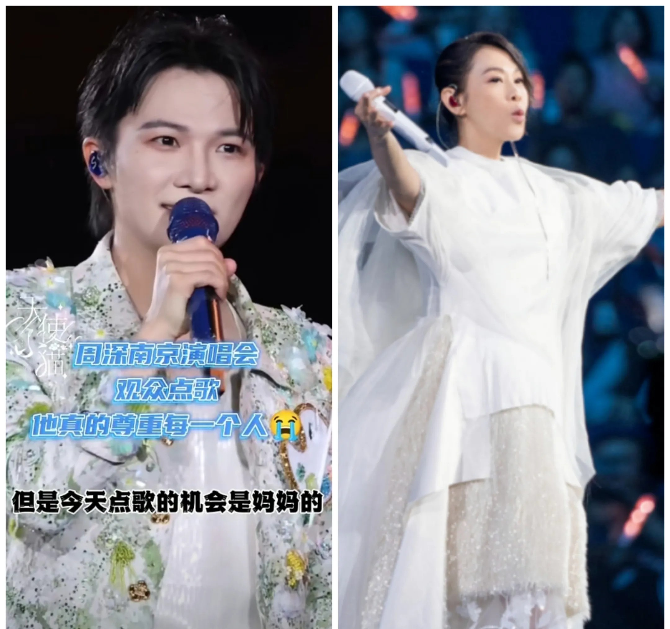 怎么可能粉谁都一样？刘若英学着点吧，周深演唱会上说“但是今天的点歌机会是妈妈的”