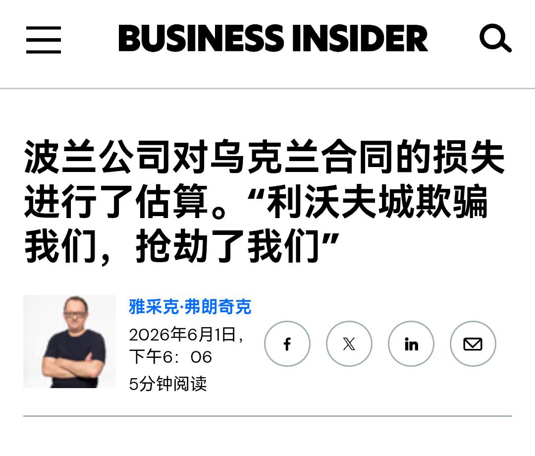 乌克兰明抢几近完成建厂项目的波兰公司，加上最近乌克兰给二战拿脆“英灵”招魂的事，