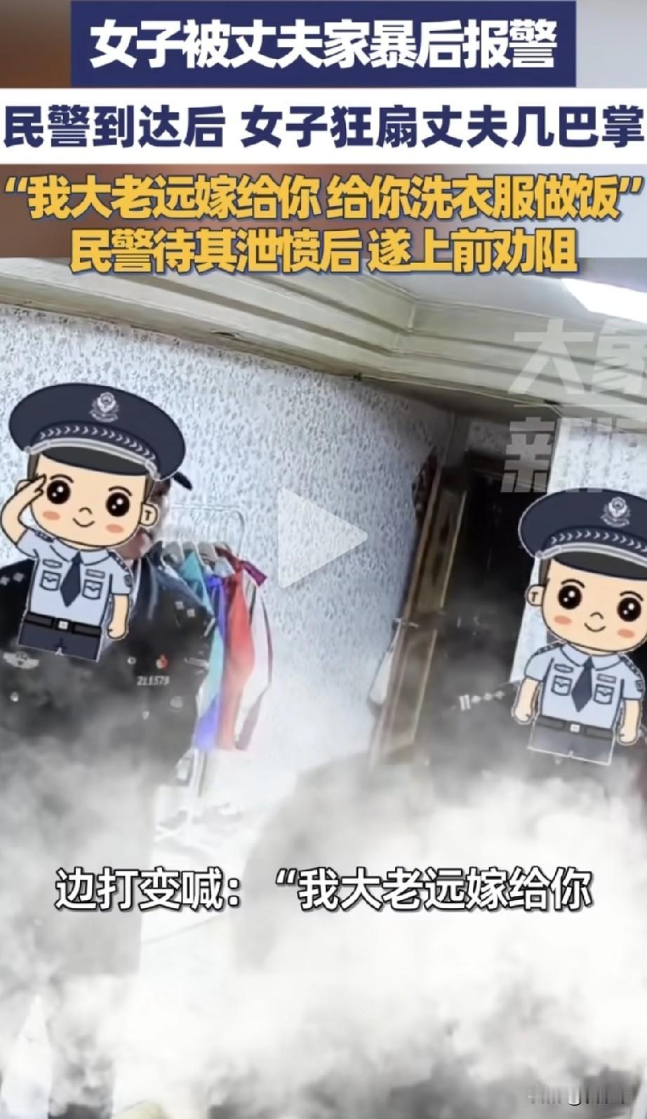 “打的好！”夫妻俩因哄孩子起争执，丈夫把妻子重重的推到在地，又摁在沙发上打了一拳