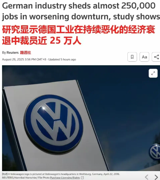 我问了在德国工作的老同学，为什么你们那边裁员这么狠。他叹了口气：美国关税