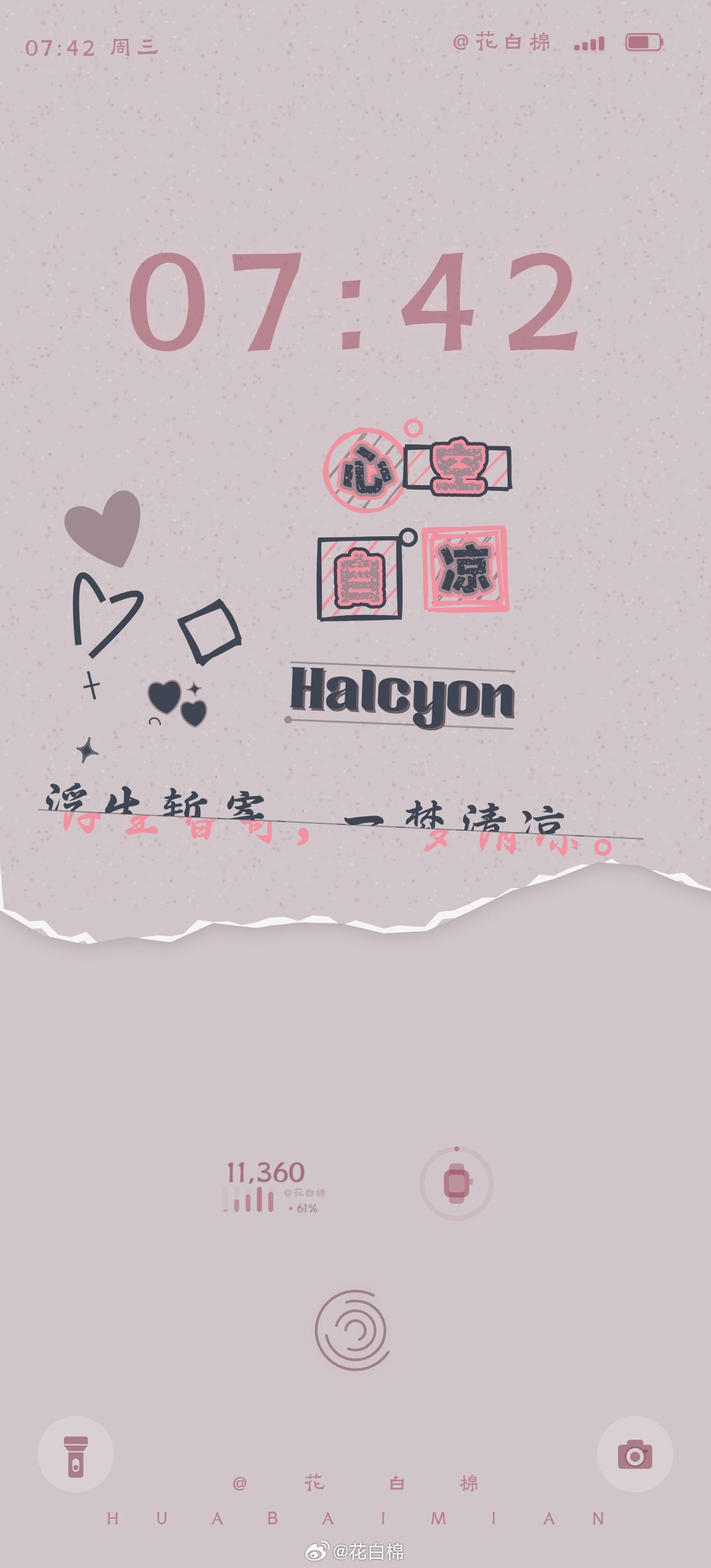 周三壁纸人淡如简清风一念，落字为安。