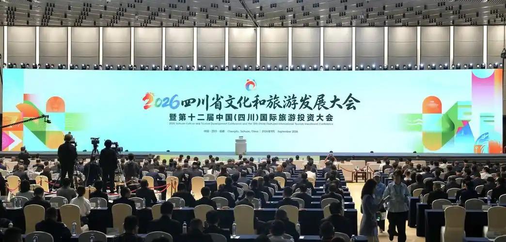 四川2026文旅发展大会面向全球开幕，规格堪比国家级盛会。国家首次把旅游强国写进