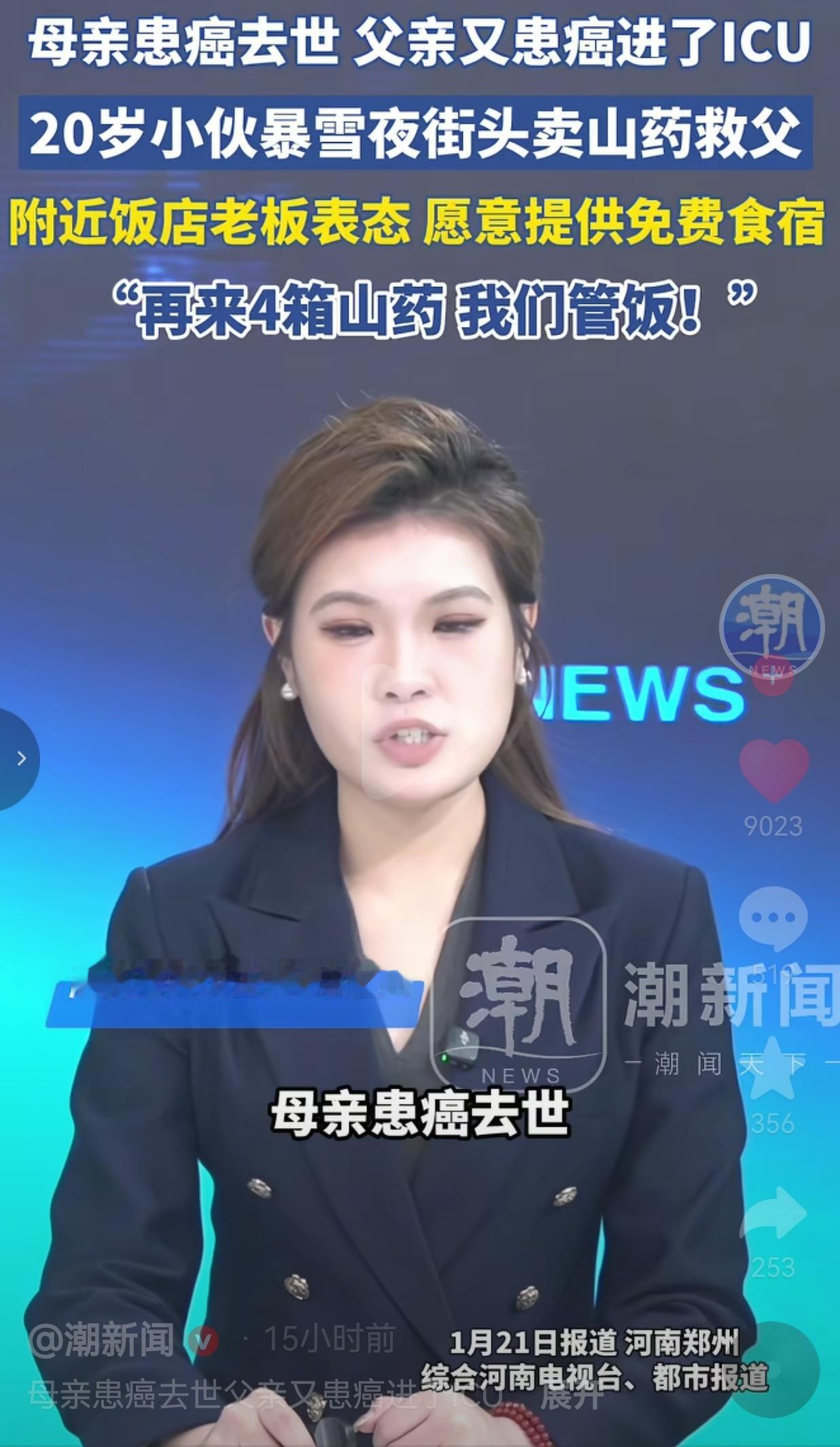 这也太惨了吧！真的是天崩开局！根据大象新闻的报道，1月21日河南郑州，20岁的大