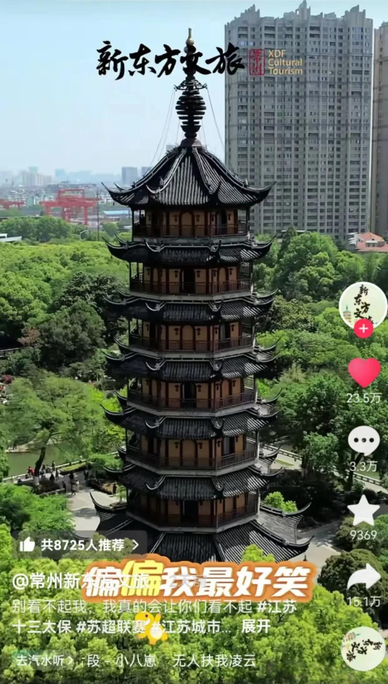 一觉睡醒我真的要笑晕在常州文旅评论区了苏超联赛，还是常州文旅有格局啊！自己