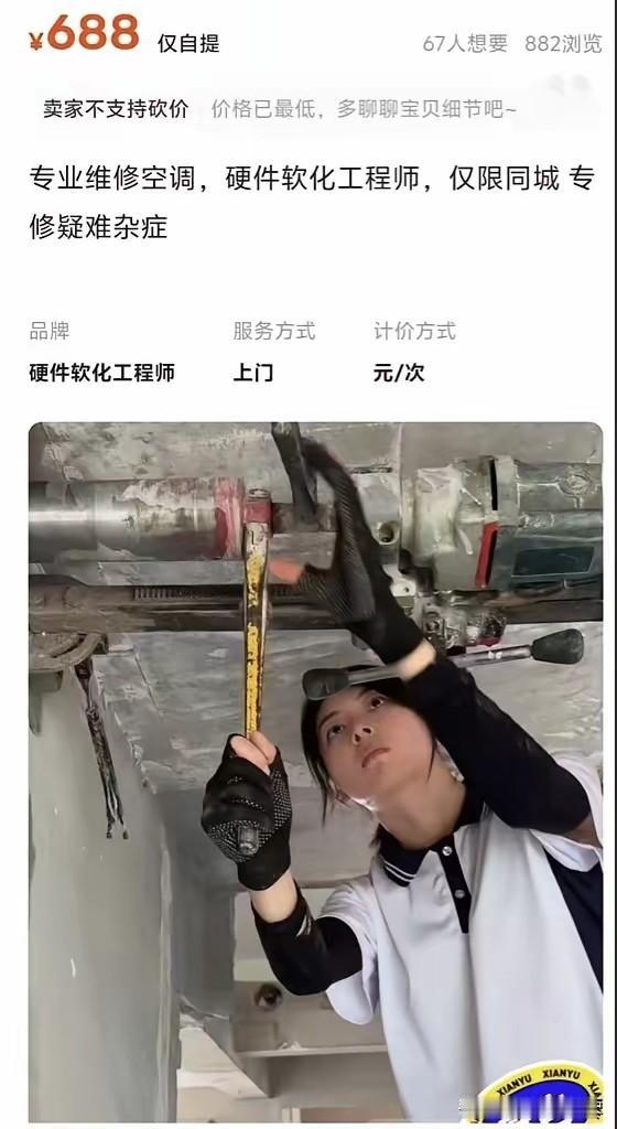 我怎么就搜不到，难道我用的闲鱼不是正版吗？