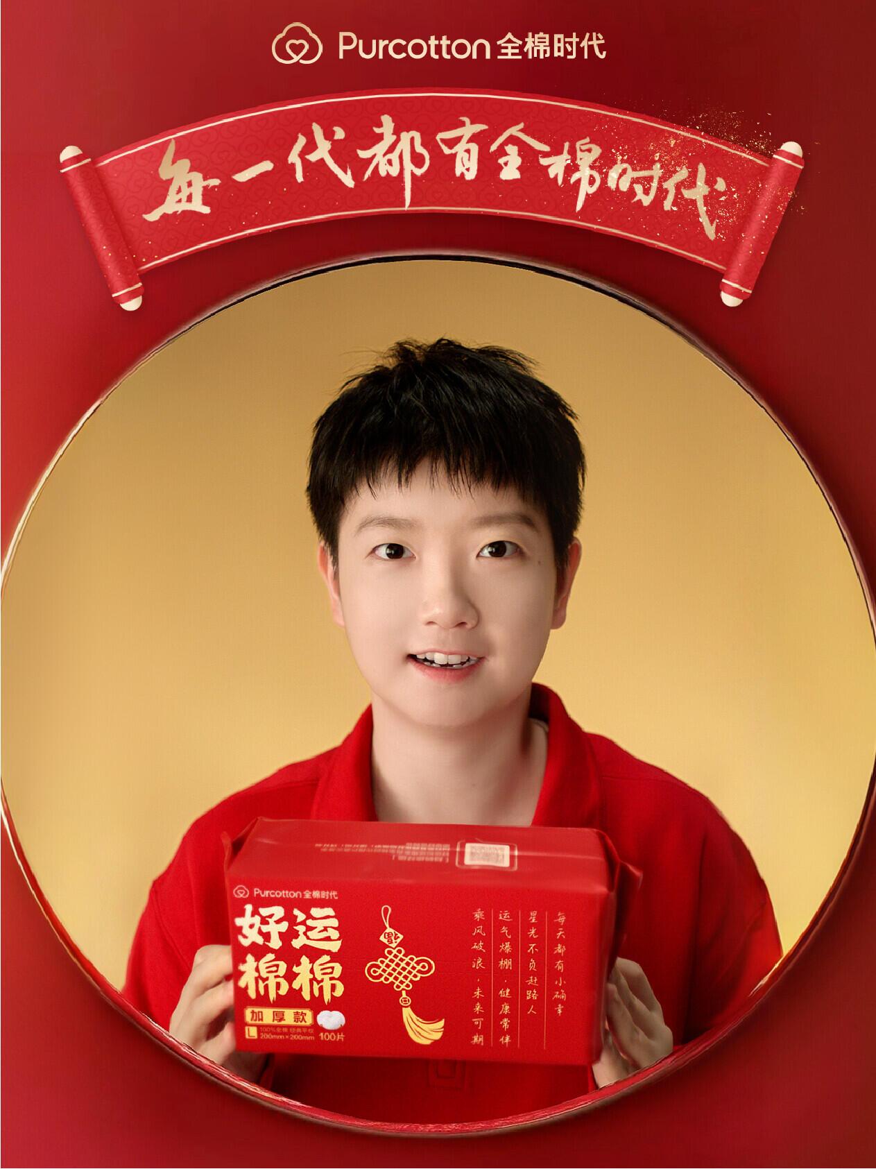 孙颖莎的祝福，红色系列，小白球，这搭配和状态真的好，小太阳的氛围！莎莎的小嘴小