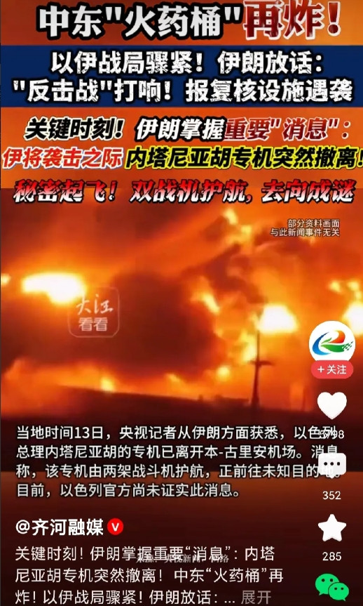 以总理专机在地中海盘旋40多分钟。伊朗革命卫队已经暴露了他们的位置，真是让人看