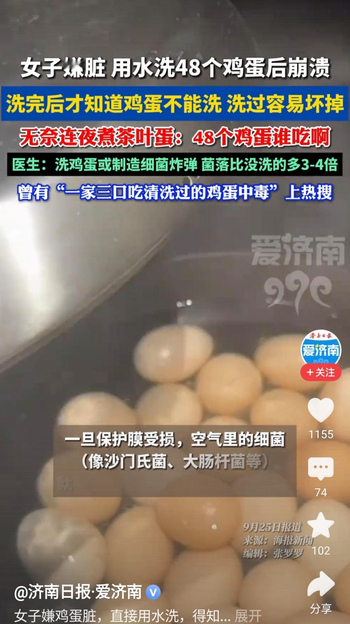 吃不完，根本吃不完。[晕][晕][晕]近日发生一件趣事，一女子买了48个鸡蛋嫌