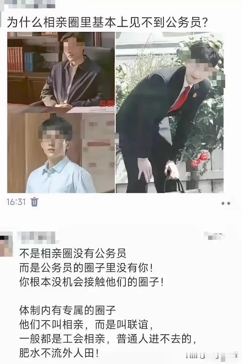 体制内普遍女多男少，男的上班第一天就有介绍对象的。体制内男的太吃香了，女的倒是剩