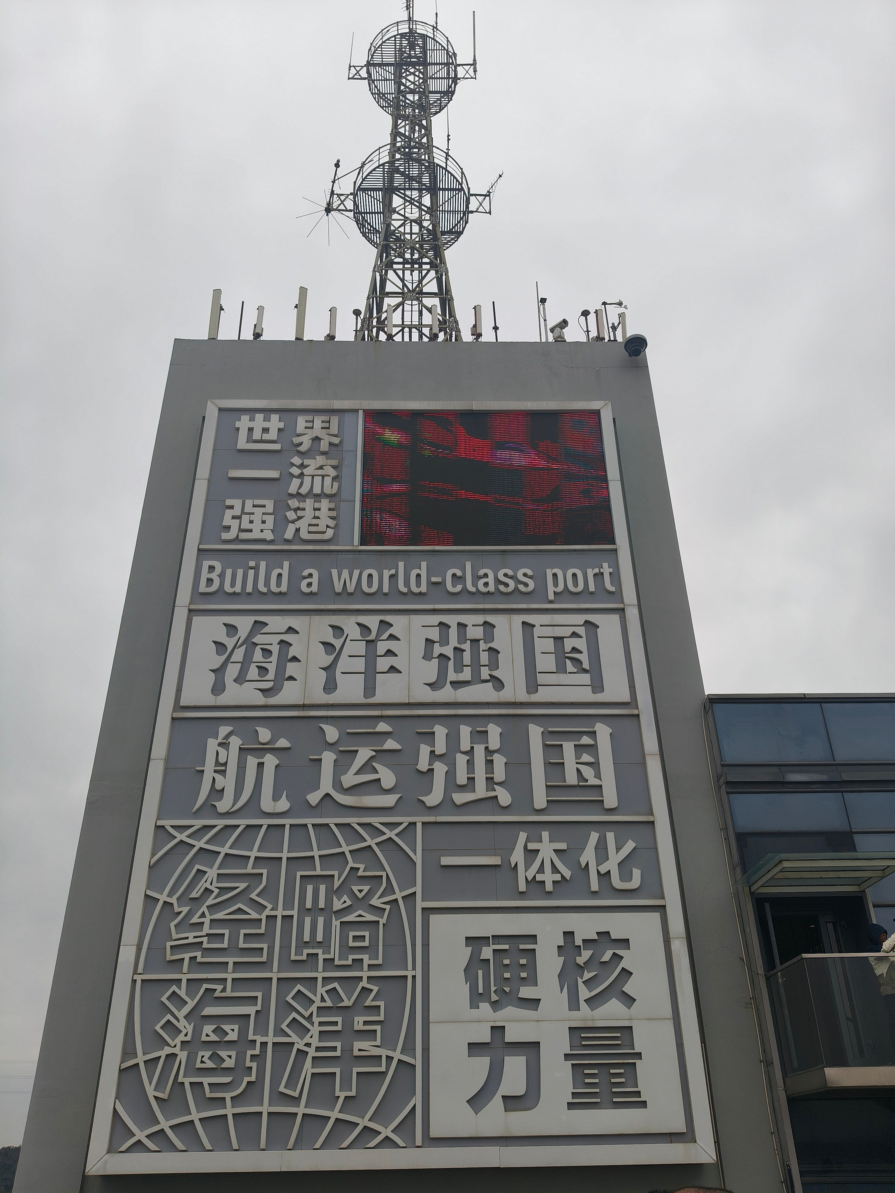 第一次走进宁波舟山港穿山港区，远远望去便被狠狠震撼到，不愧是世界一流强港，航运强