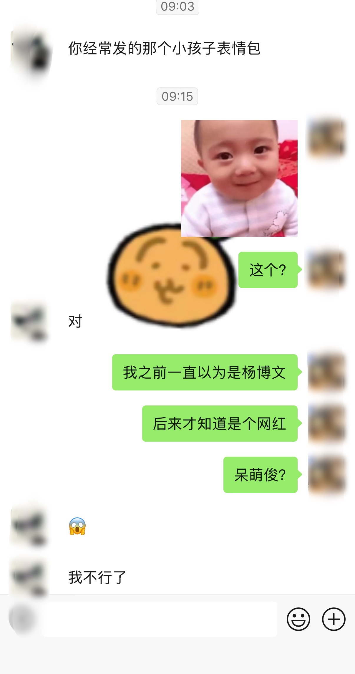 而且一开始是伯母发给我的所以我真的一直以为是杨博文小时候