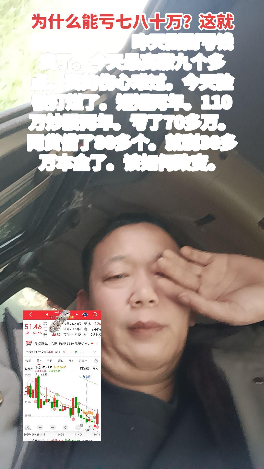 为什么能亏七八十万？这就是为什么？、昨天刚刚亏钱卖了。今天最高涨九个多...