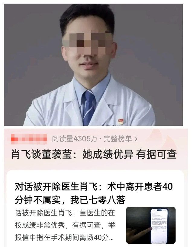 肖某评董某莹：她成绩优异、有据可查；评妻子“她也有错，我不想说太多”！不得不