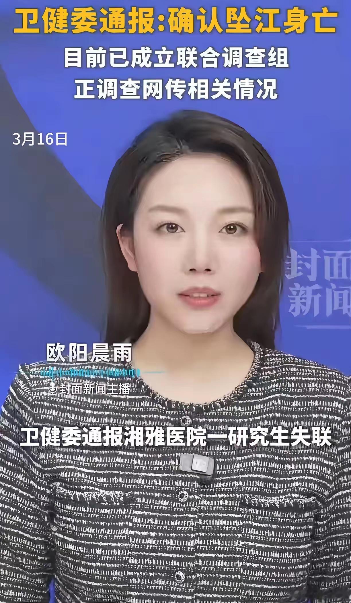 湘雅医院这个事儿，预测大结局。第一，孙同学最后留下的那些文字，有不少问题是能够得