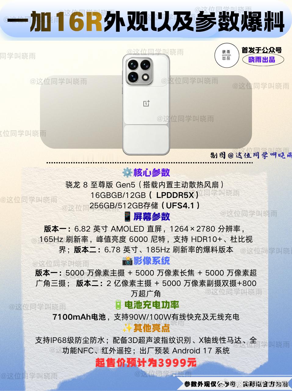 一加在我心中的产品一直是以极具辨识度的设计以及极高的性价比的，但是自从上一代开始一加的独特设计少了，