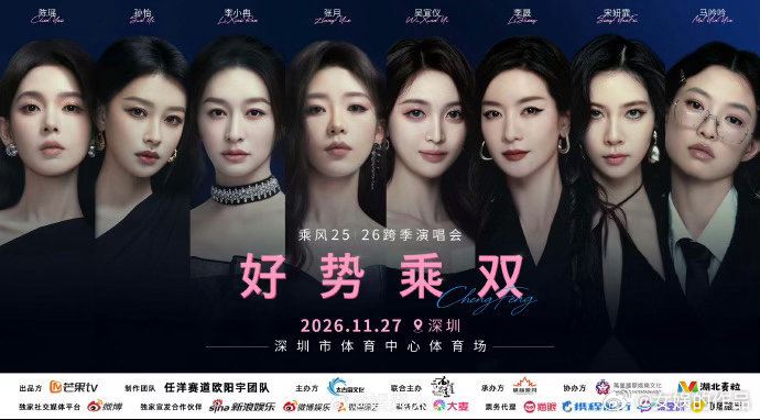 浪姐官宣演唱会了。只是这个阵容有点…上不上、下不下的…略显尴尬唱功最好的马吟吟，