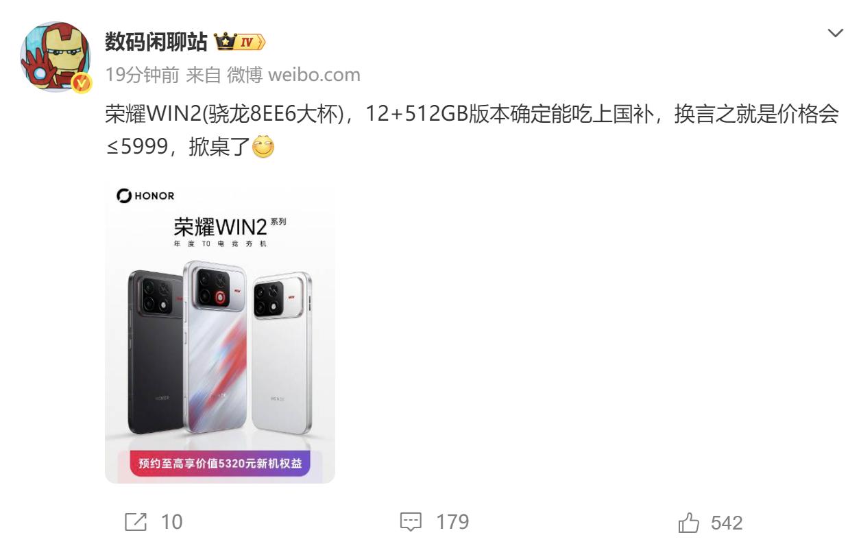 当所有人都在等一台两万块的折叠屏来定义高端时，荣耀反手掏出了一台能把价格打回原形