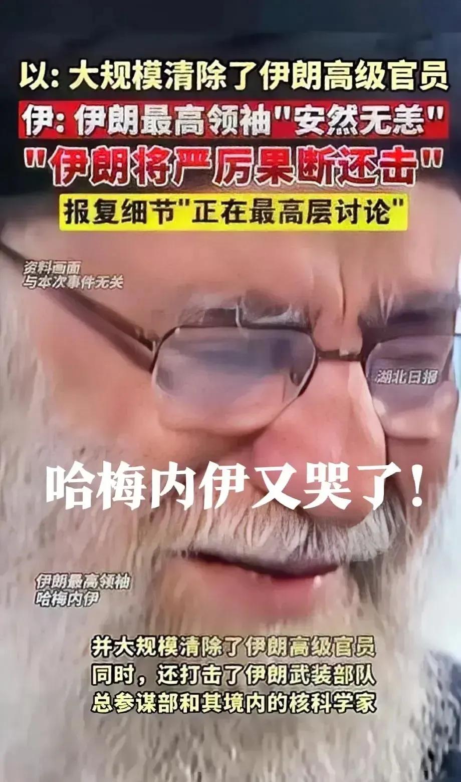 伊朗最高领袖和伊朗总统的话似乎矛盾啊。财联社6月14日电，据央视新闻，伊朗最高