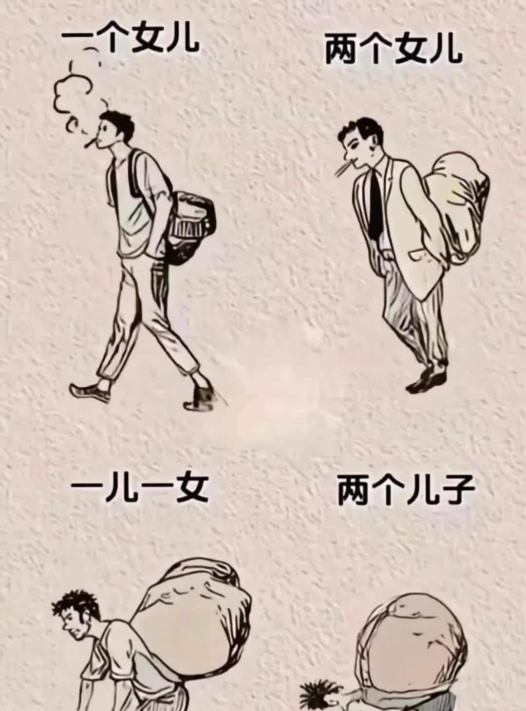 养儿防老？现在流行养儿弯腰！有人说养女儿轻松？我看养女儿的也没几个能