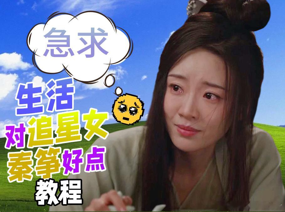 张月莫离张月追星女脱粉回踩咱就是说《莫离》这剧情也是相当的带感了，尤其是太妃烧书