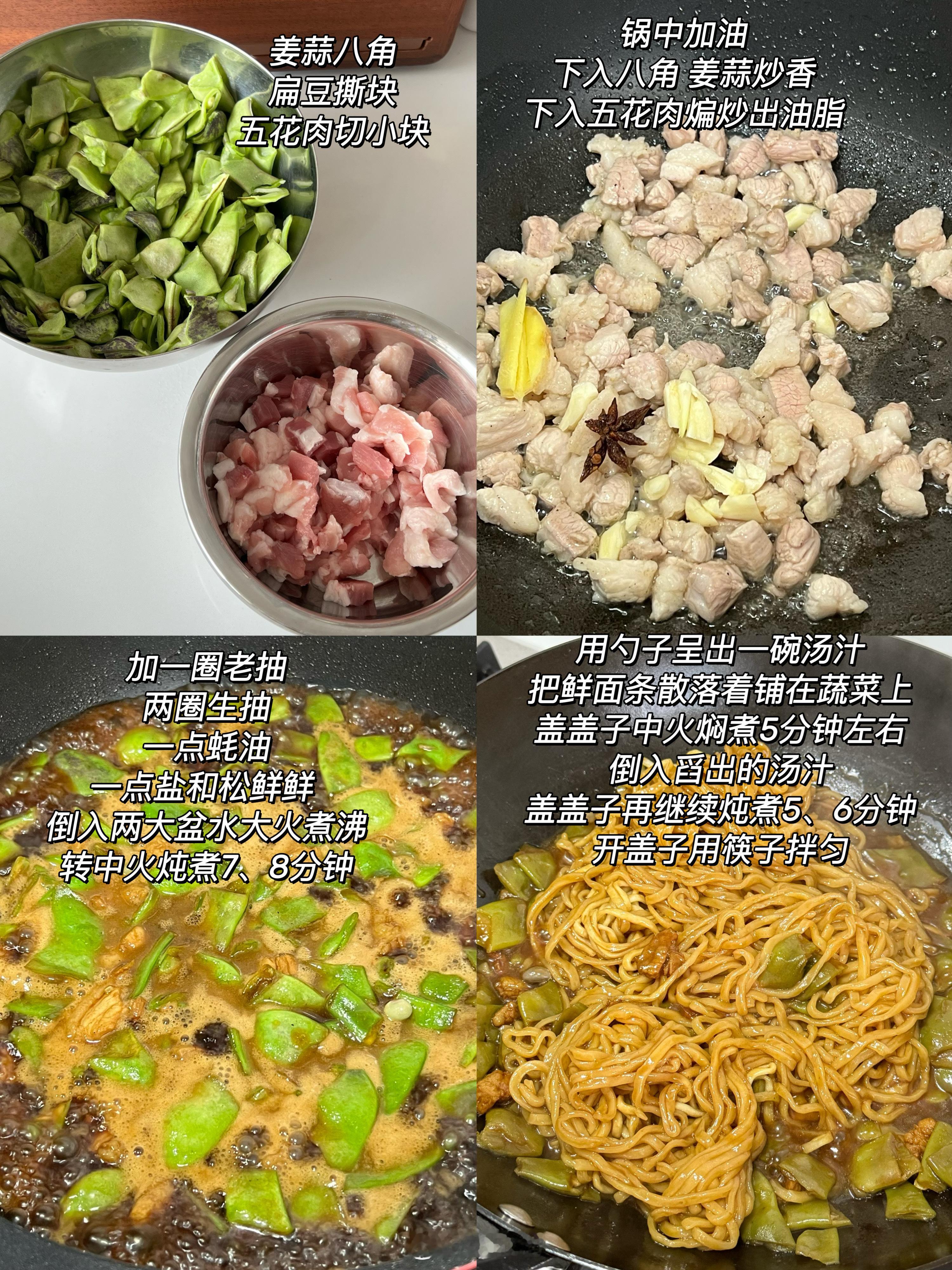 最近的扁豆太好吃了，做成扁豆焖面，肉感十足的软糯！​​​