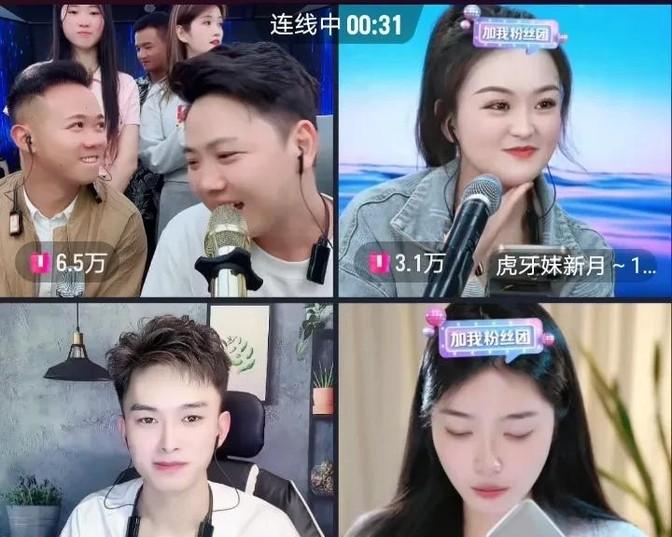 最近有个直播连麦特别火，农村幺哥、虎牙妹、小邓168、凯小琴这四位凑一块儿，整得
