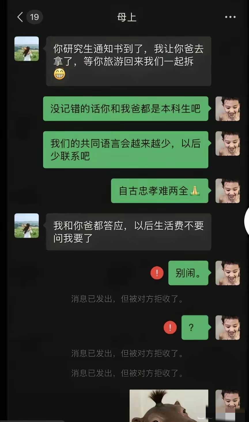 断了生活费他就能分清谁是大小王了也是有脾气的啊，我真的是不知道该说什么了，孩子