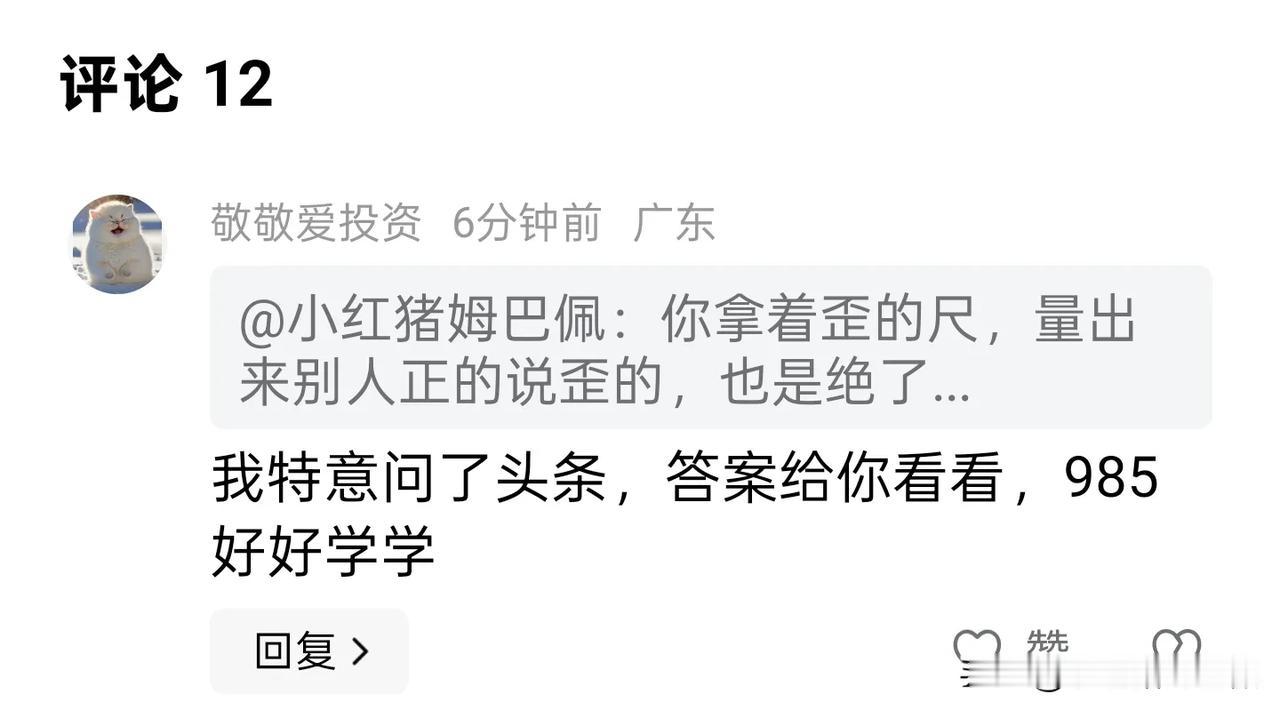 自己不懂什么是投行，试图找个“裁判员”，可惜也没有知识基础，资源和人脉，根本不知