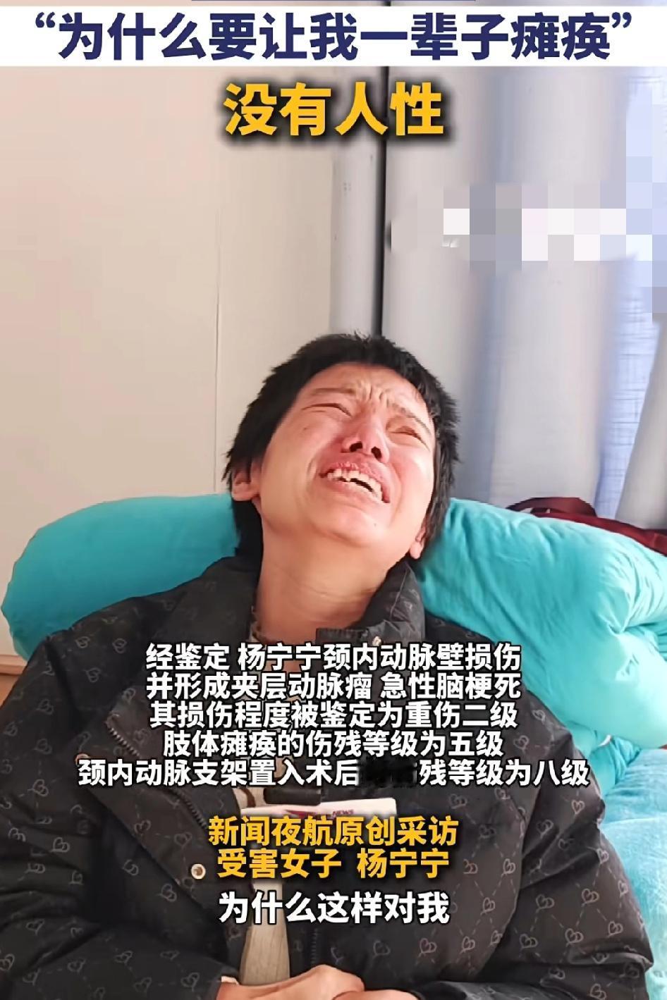 女子睡梦中遭到家暴致残:为什么这样对我，十几年就没有看出来，为什么让我一辈子瘫