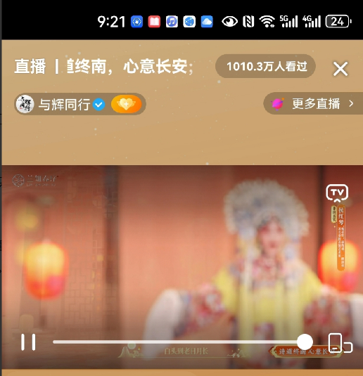 与辉同行的中秋晚会，压力给到了央视，在线人数央视被甩了两条街，不是央视不努力，而