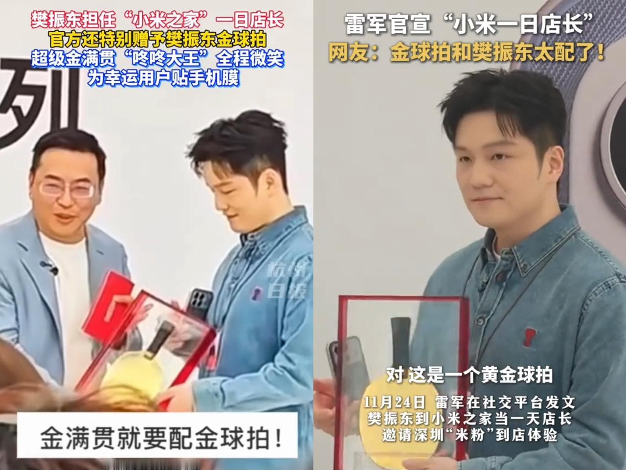 有文化真挺厉害的，瞅瞅雷军就明白了。樊振东参加小米活动，小米没送别的，就送了个