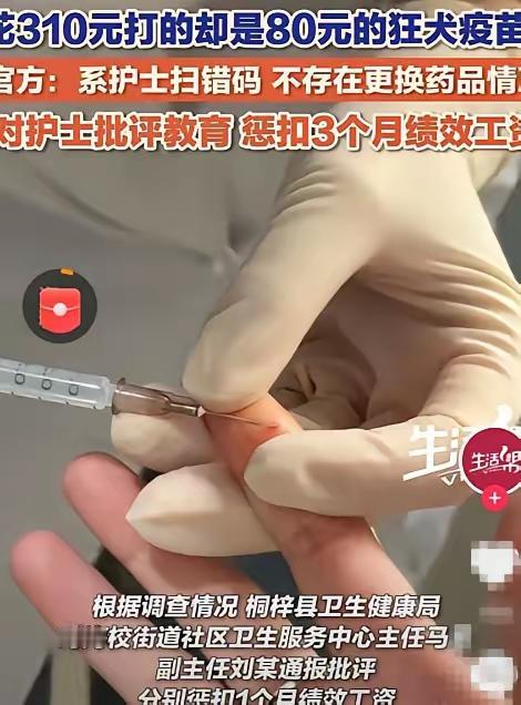 贵州那家长怕是这辈子都忘不了那一幕——孩子被狗咬了，她咬牙选了310块的狂犬疫苗