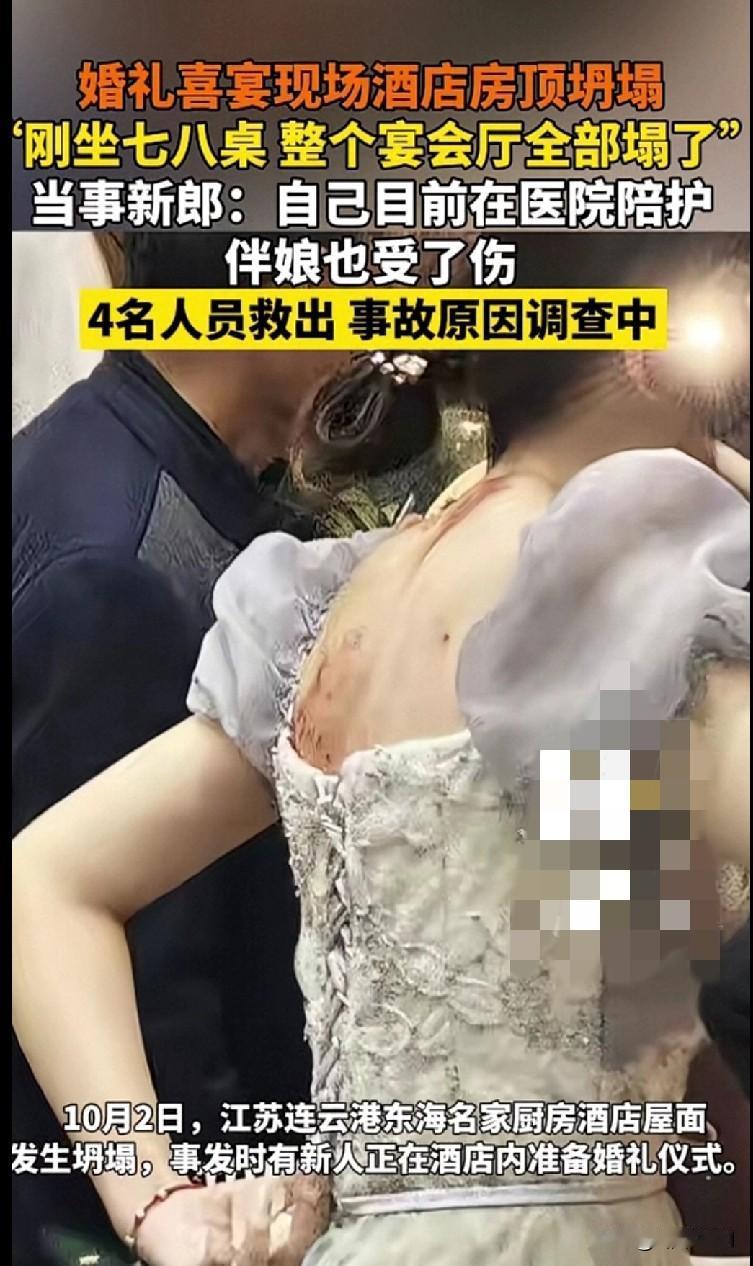 咱就说这婚礼也太“刺激”了！10月2日江苏连云港一对新人正办婚礼呢，酒店宴会厅房