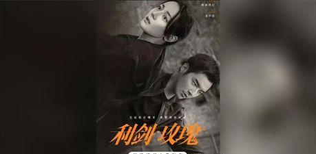 《<em>利剑玫瑰</em>》要开播了，公安剧又要火一把！大家好啊，告诉你们个好消息，那部我们一