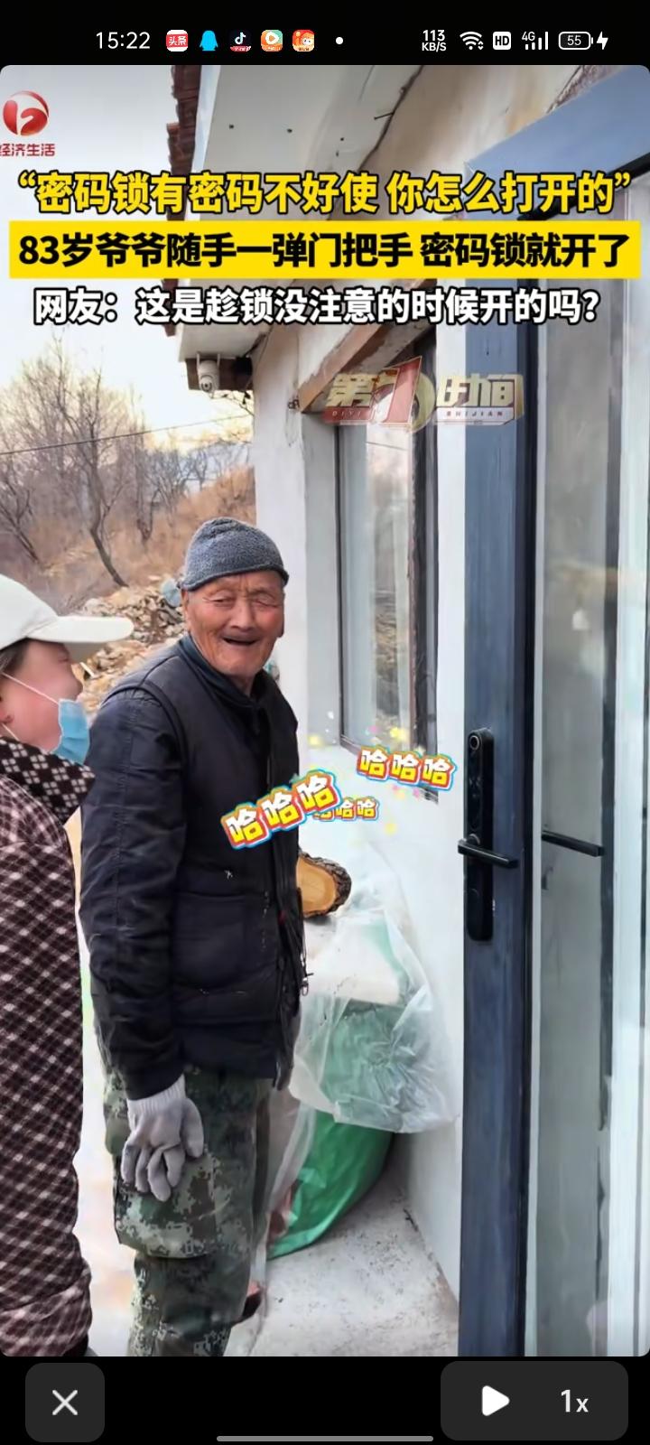 4月5日，辽宁本溪。网友发视频称，密码锁使劲拽却纹丝不动，有密码也不好使，爷爷随