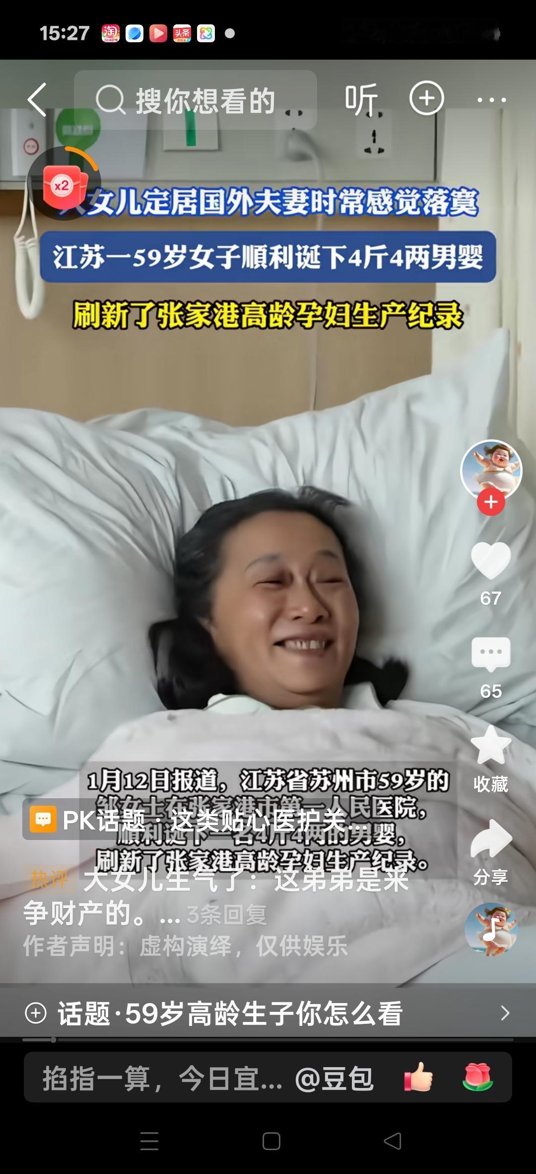 女儿定居国外，夫妻时常感觉落寞，江苏59岁一女子顺利诞下4斤四两男婴，刷新了张家