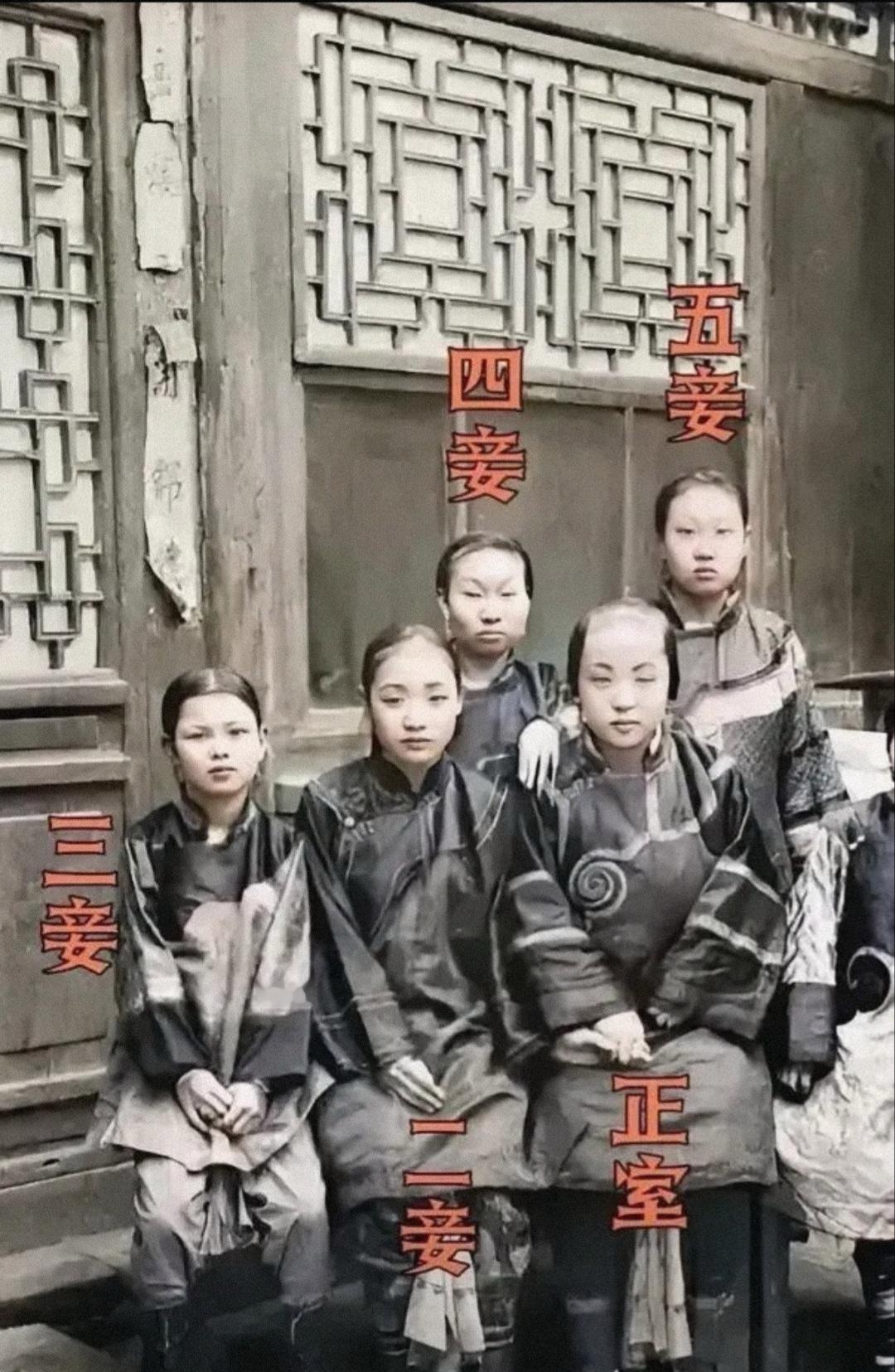 古代的三妻四妾原来是长成这样的，可别被电视剧里的演员给骗了！